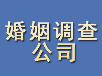 云霄婚姻调查公司